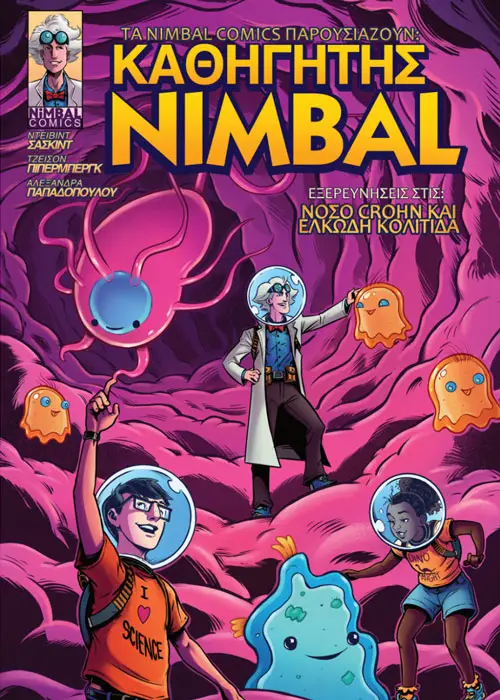livewell-comics-inflammatory-bowel-disease-GREEK2